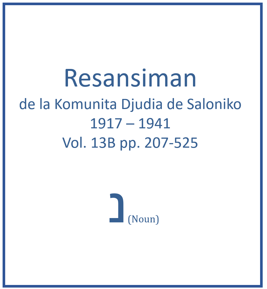 Registre des Famille Salonique : Lettre Noun