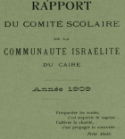 Rapport du comité scolaire